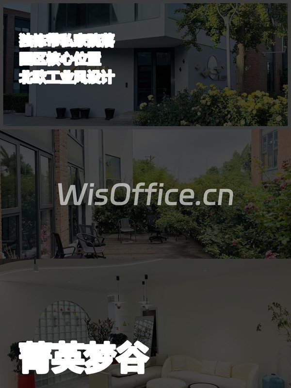 630平独栋带院 菁英梦谷C位办公 - 首图