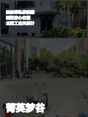 630平独栋带院 菁英梦谷C位办公 - 缩略图 1