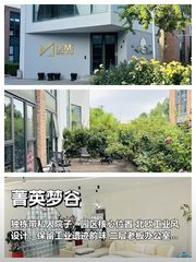 东四环独栋带院630平创意办公 - 缩略图 1