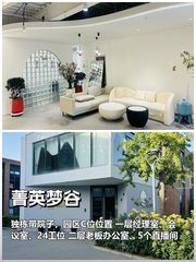 东四环630平独栋带院  - 缩略图 1