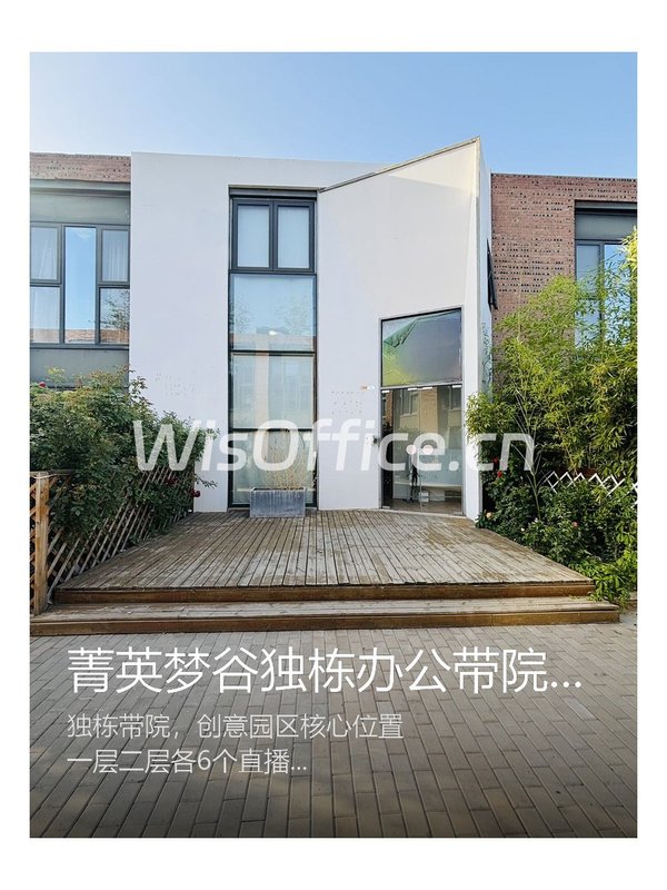 菁英梦谷独栋办公带院220平 - 首图