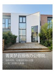 菁英梦谷独栋办公带院220平 - 缩略图 1