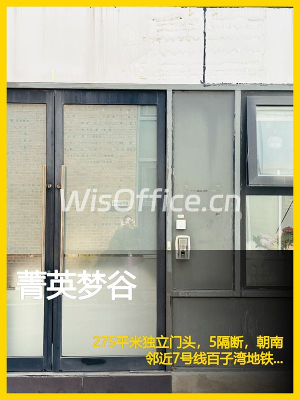 文创园区带花园办公，注册更便捷？ - 首图