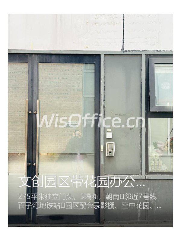文创园区带花园办公，注册更便捷？ - 首图