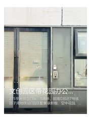文创园区带花园办公，注册更便捷？ - 缩略图 1