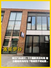 广渠路文创园区590平南北朝向空间 - 缩略图 1