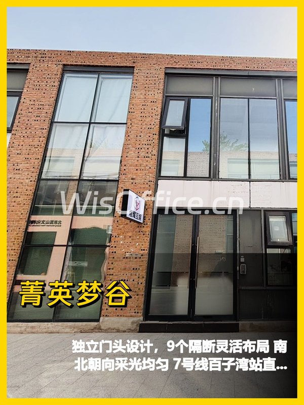 广渠路文创园区590平南北朝向空间 - 首图