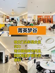 东四环合院办公 4隔断南北朝向 - 缩略图 1