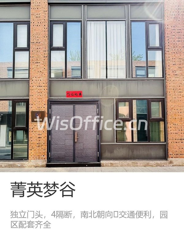 东四环独栋办公 315平 园区配套全 - 首图