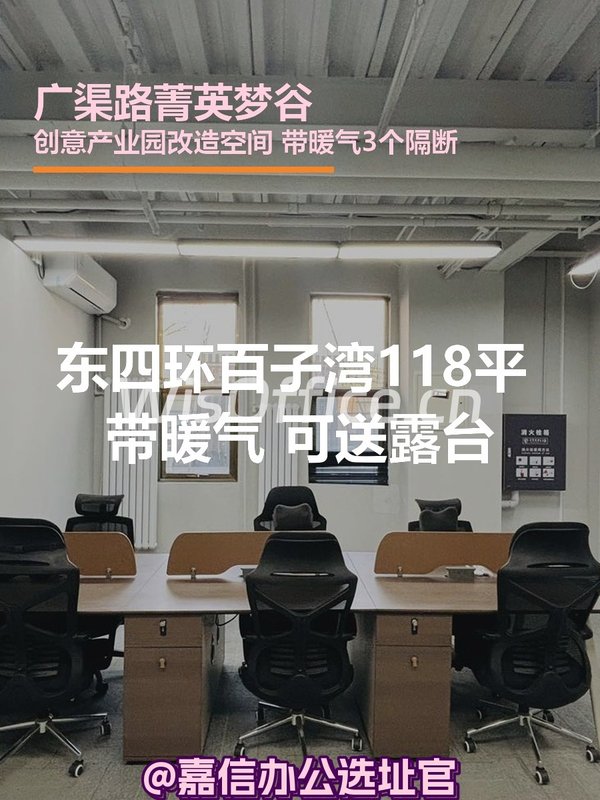 菁英梦谷118平朝北 带暖气 双地铁 - 首图