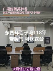 菁英梦谷118平朝北 带暖气 双地铁 - 缩略图 1