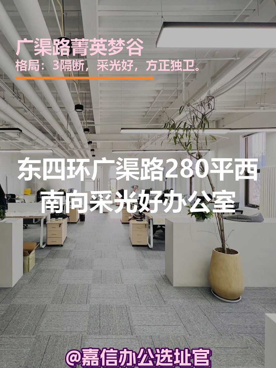 菁英梦谷独栋280平西南向采光好