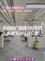 菁英梦谷独栋280平西南向采光好 - 缩略图 1