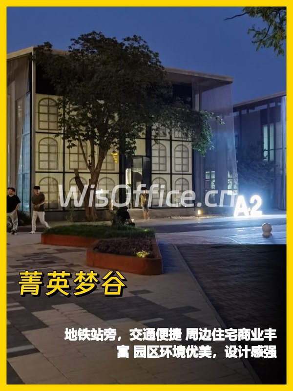地铁站旁创意办公，周边配套全 - 首图