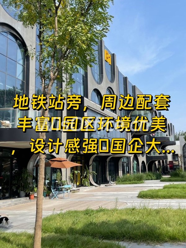 菁英梦谷241平创意办公 - 首图