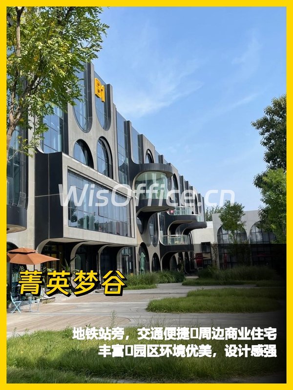 地铁站旁创意办公空间 - 首图