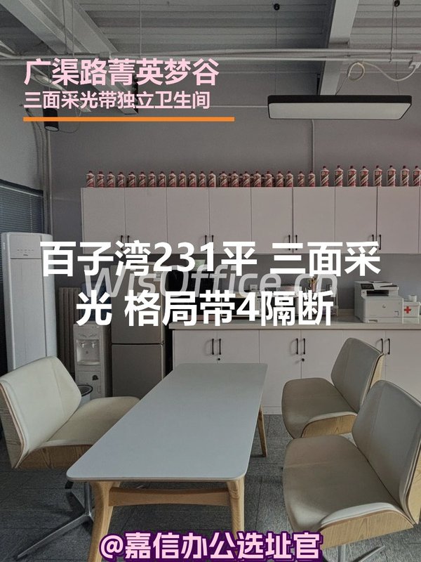 菁英梦谷231平 三面采光 新装修 双地铁 - 首图