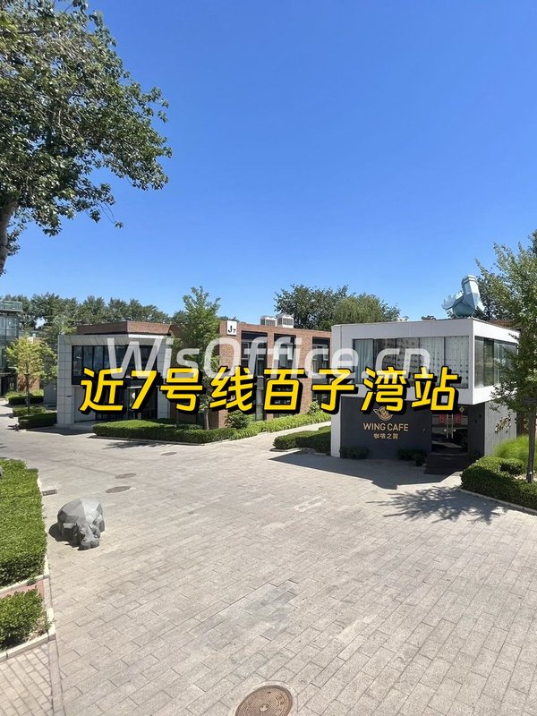 东四环创意园藏着哪些秘密？ - 首图