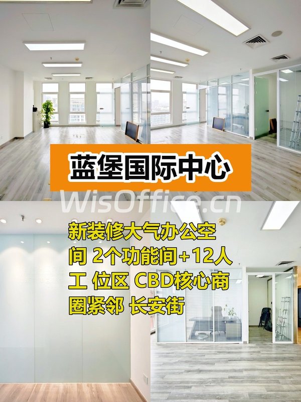 117㎡新装修办公空间 省心省钱 - 首图