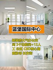 117㎡新装修办公空间 省心省钱 - 缩略图 1