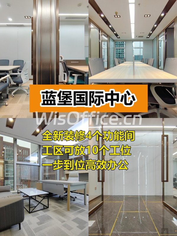 175㎡4间房 团队扩容不换地 - 首图