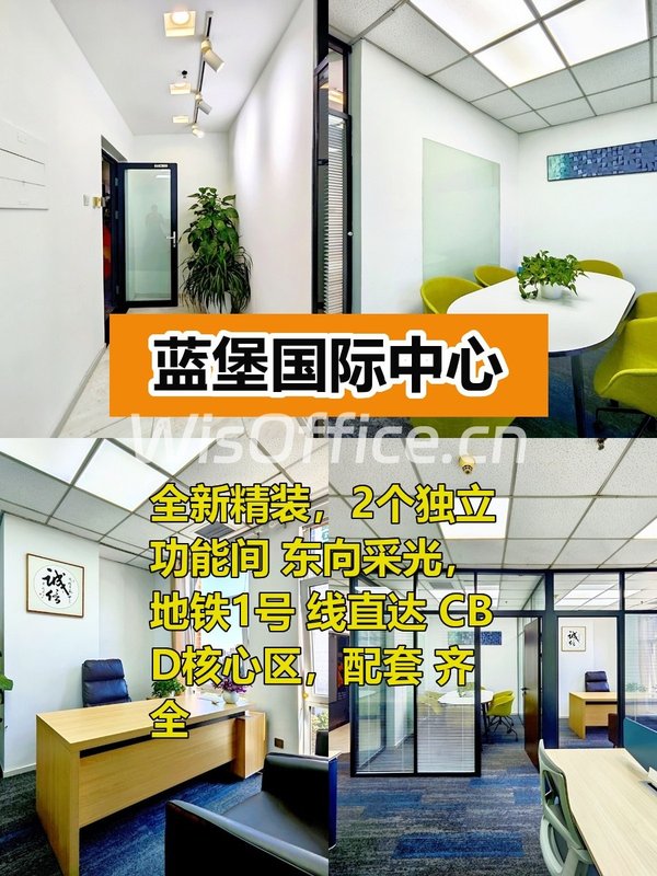 CBD东向小办公室，8人位刚刚好 - 首图