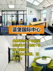 CBD东向精装小户型，工位8个 - 缩略图 1