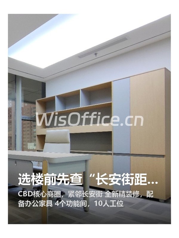 选楼前先查“长安街距离表” - 首图