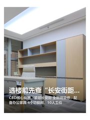 选楼前先查“长安街距离表” - 缩略图 1