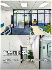 推荐CBD蓝堡国际中心75平2功能间 - 缩略图 1