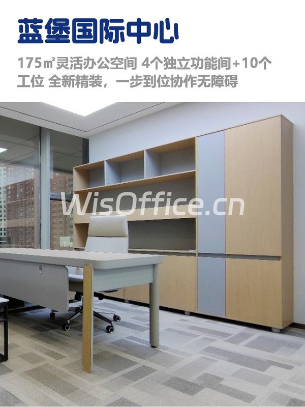 国贸CBD，租金低至两杯咖啡价 - 首图