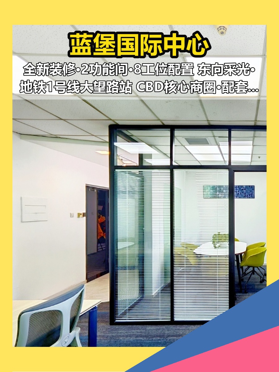 CBD蓝堡国际中心 75平精装修 东向地铁1号线
