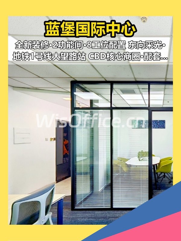CBD蓝堡国际中心 75平精装修 东向地铁1号线 - 首图