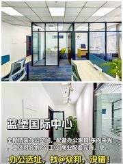 CBD核心区 75㎡ 层高3米 地铁直达 - 缩略图 1