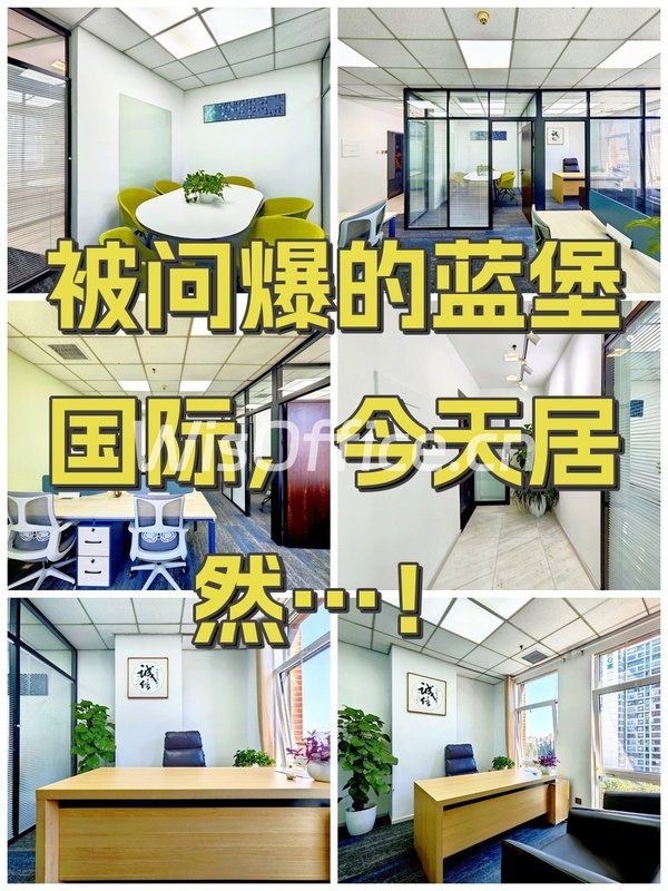 被问爆的蓝堡国际，今天居然…！ - 首图