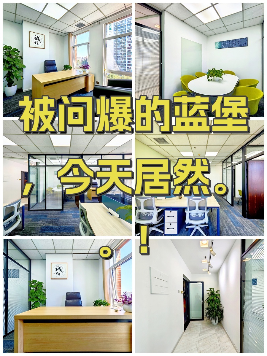 被问爆的蓝堡，今天居然。。！