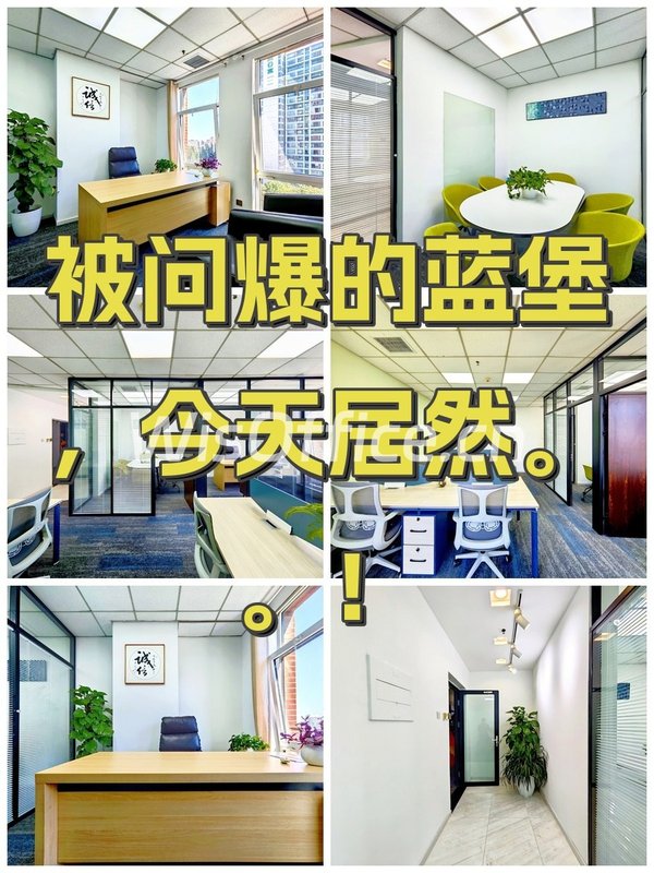 被问爆的蓝堡，今天居然。。！ - 首图