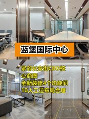 CBD核心区 楼下就是地铁 - 缩略图 1