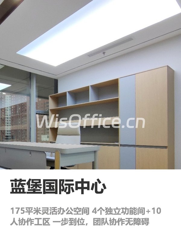 我帮中小企业找办公室8年，今年只盯175平 - 首图