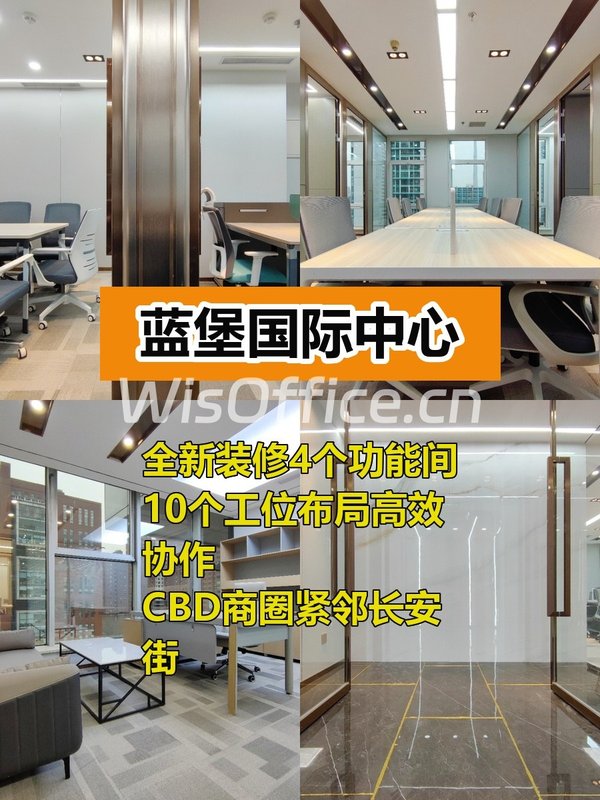 175㎡4间房10工位 灵活办公新选择 - 首图