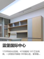 忽视空间规划，团队扩容多花50万 - 缩略图 1