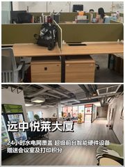 中关村现房 远中悦莱大厦3层 开放工位 - 缩略图 1