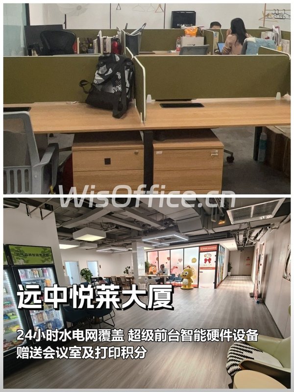 中关村现房 远中悦莱大厦3层 开放工位 - 首图