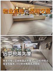 真房｜远中悦莱大厦｜150平｜1000元｜这算不算凶宅？ - 缩略图 1