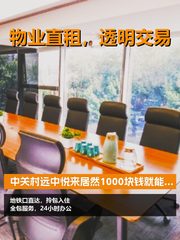 今天来看房，150平远中悦莱大厦真香 - 缩略图 1