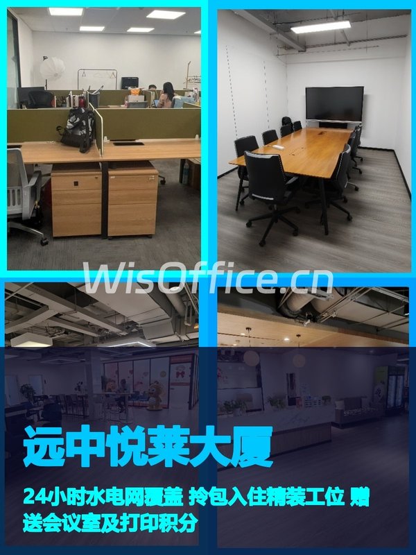 真房｜远中悦莱大厦 | 开放工位 | 1000元/工位 - 首图