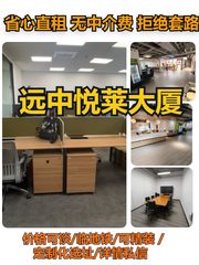 中关村 | 远中悦莱大厦 | 开放工位精装交付？ - 缩略图 1