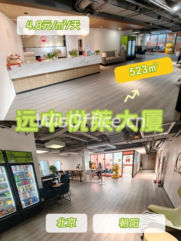 中关村开放工位 远中悦莱大厦 精装拎包 - 首图