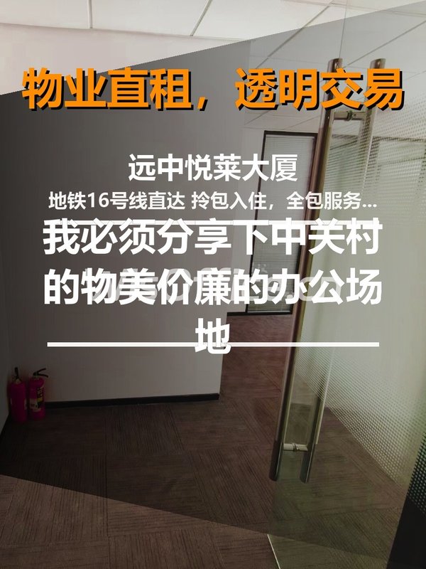 你可以不懂选址，但远中悦莱必须看 - 首图