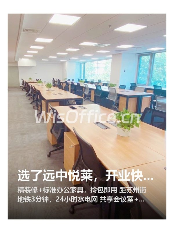 选了远中悦莱，开业快人一步 - 首图